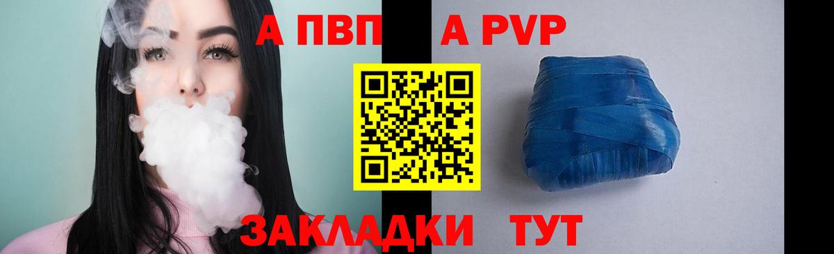 Скопин  А ПВП Crystall  Вход с VPN  Alpha-PVP Crystall  Alpha-PVP крисы CK 