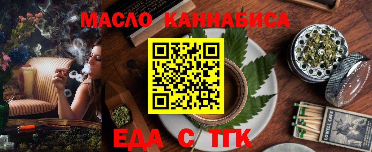 Cannafood конопля Скопин