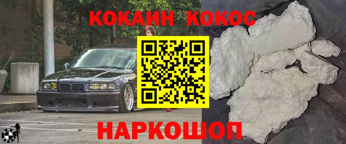 Cocaine Fish Scale Скопин