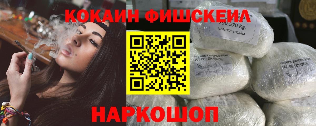 Скопин  КОКАИН  Вход с VPN  КОКАИН 98% 