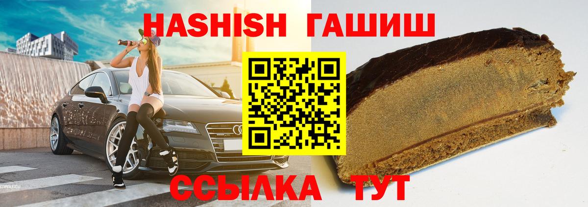 ГАШ гашик Скопин
