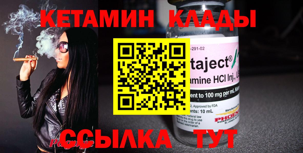 Скопин  КЕТАМИН VHQ  гидра ссылка  Вход с VPN 