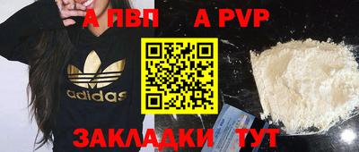 ALPHA-PVP Ликино-Дулёво