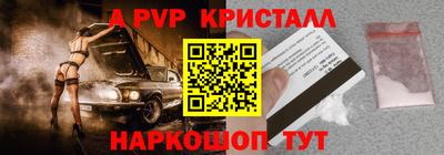 ALPHA-PVP Ликино-Дулёво