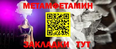первитин Ливны
