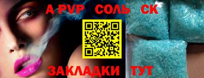 ALPHA-PVP Ликино-Дулёво