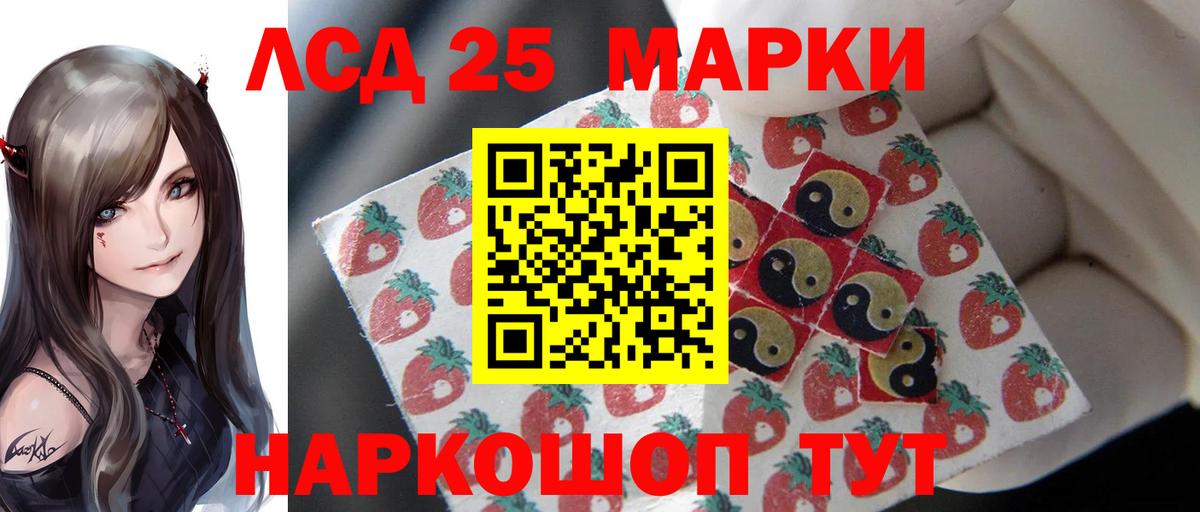 Лсд 25 экстази кислота  ЛСД экстази  Скопин  Вход с VPN 