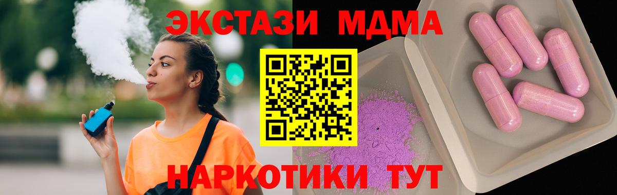 Скопин  MDMA  Вход с VPN  МДМА молли  МДМА кристаллы 