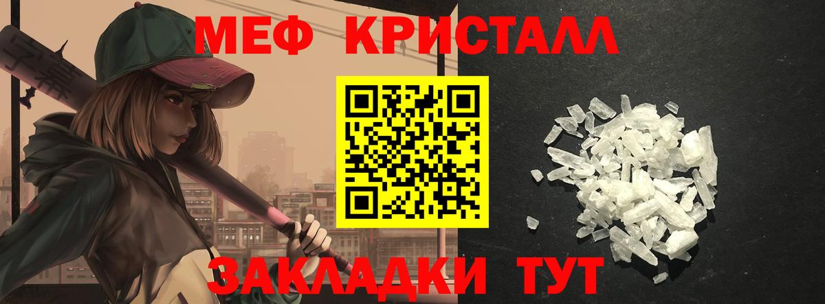 Меф  МЕФ mephedrone  МЕГА сайт  Вход с VPN  Мефедрон мука  Мефедрон  Скопин 