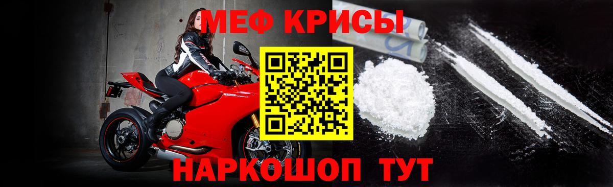 Мефедрон Скопин