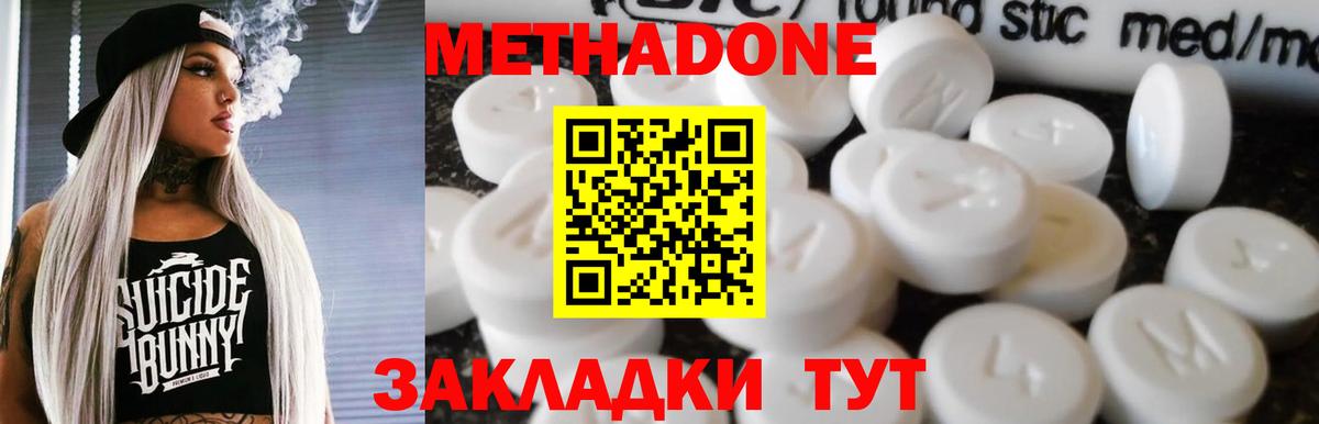 Скопин    ссылки  Вход с VPN  Метадон белоснежный  МЕТАДОН methadone 