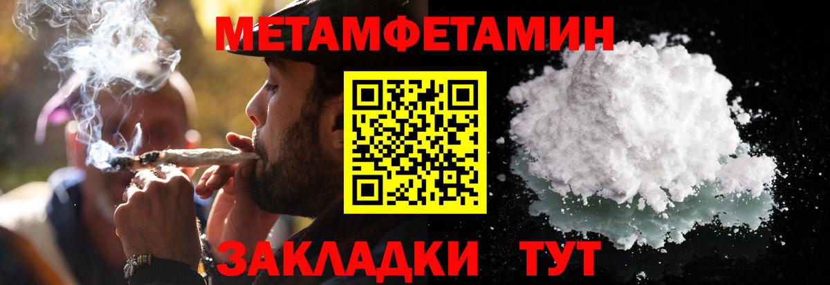 Метамфетамин Methamphetamine  Вход с VPN  Скопин 