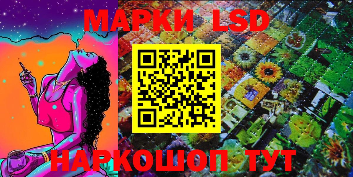 Марки 25I-NBOMe 1,8мг Скопин