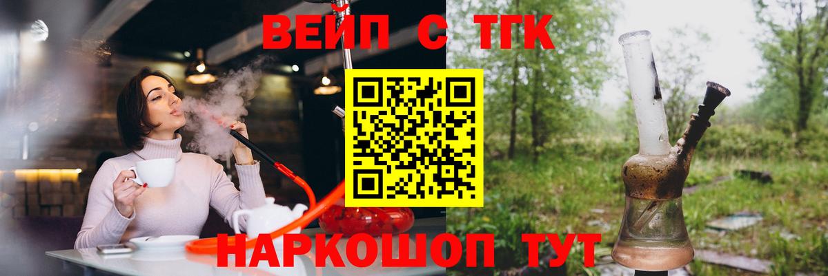 ТГК Wax Скопин