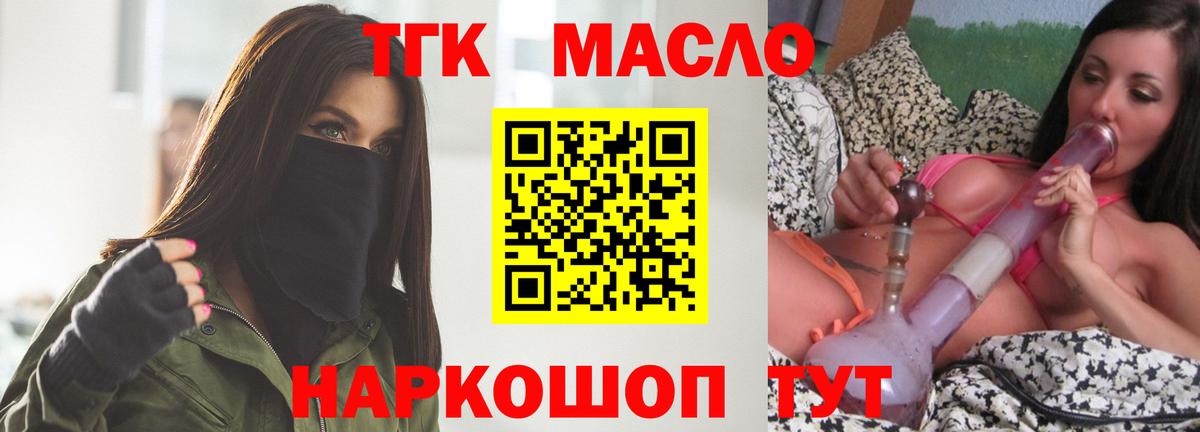 Дистиллят ТГК Wax  Дистиллят ТГК Wax  Скопин  Вход с VPN 