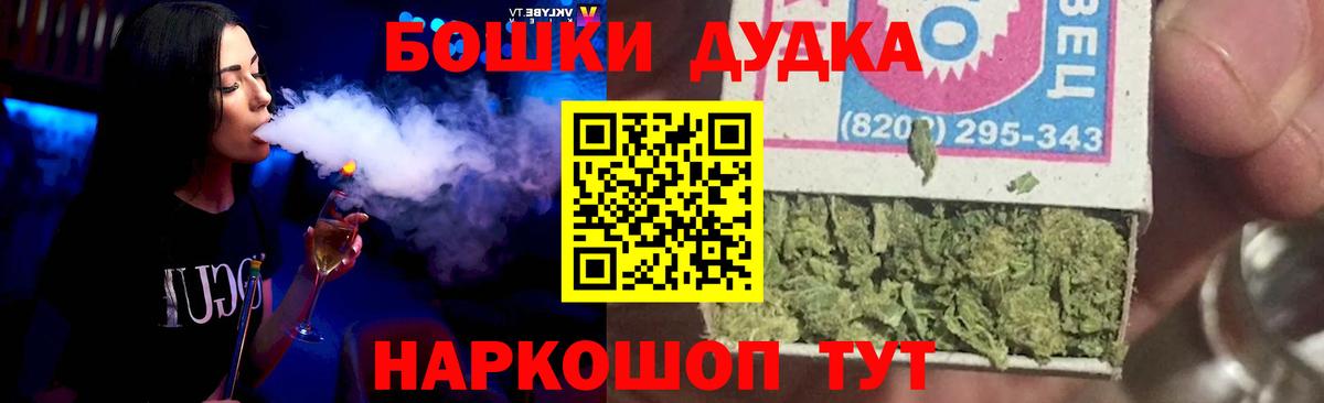 Скопин  Шишки марихуана Ganja  Вход с VPN  МАРИХУАНА White Widow  Шишки марихуана SATIVA & INDICA  Бошки Шишки THC 21% 